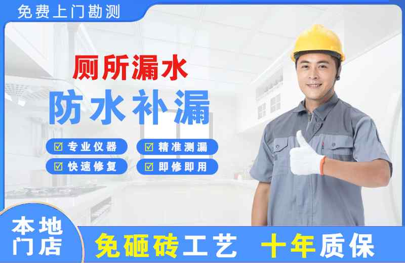 高湾新区厕所漏水维修